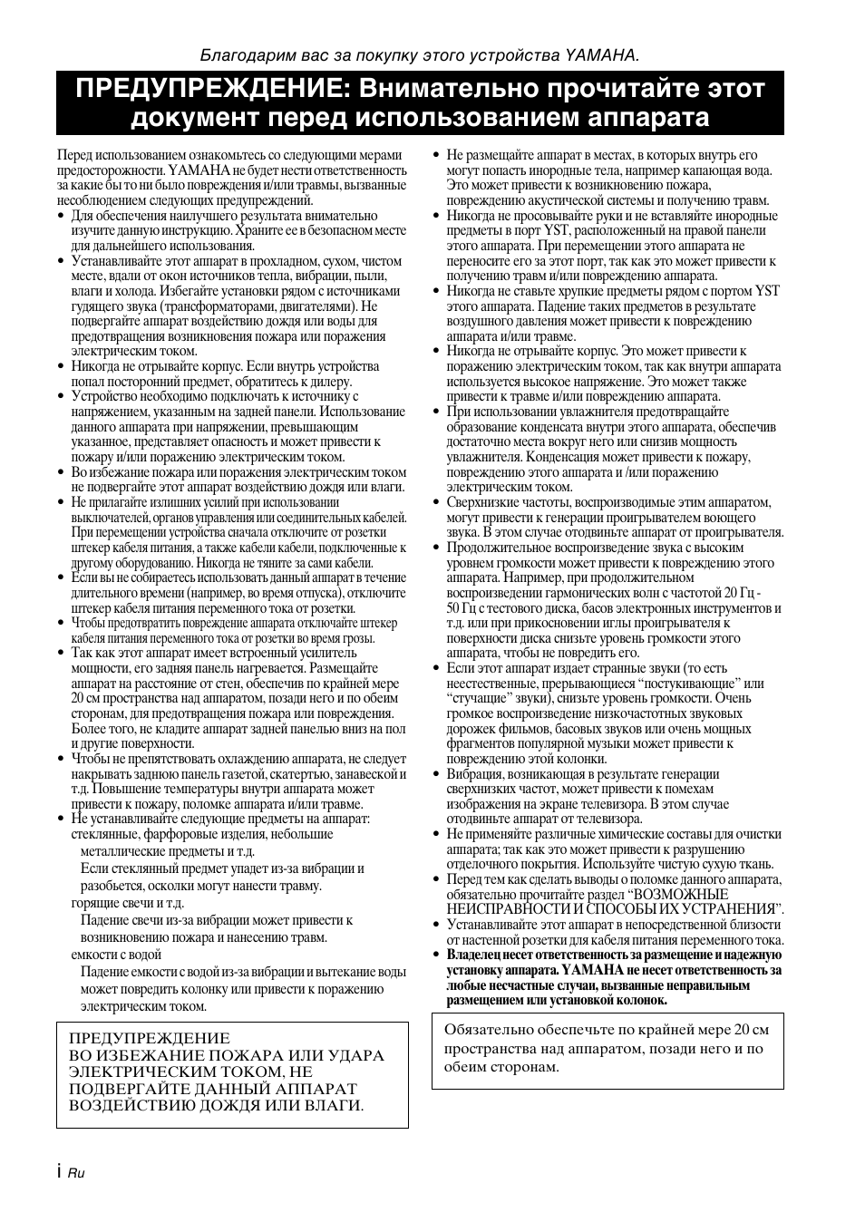 Русский | Yamaha NS-SW210 User Manual | Page 58 / 68