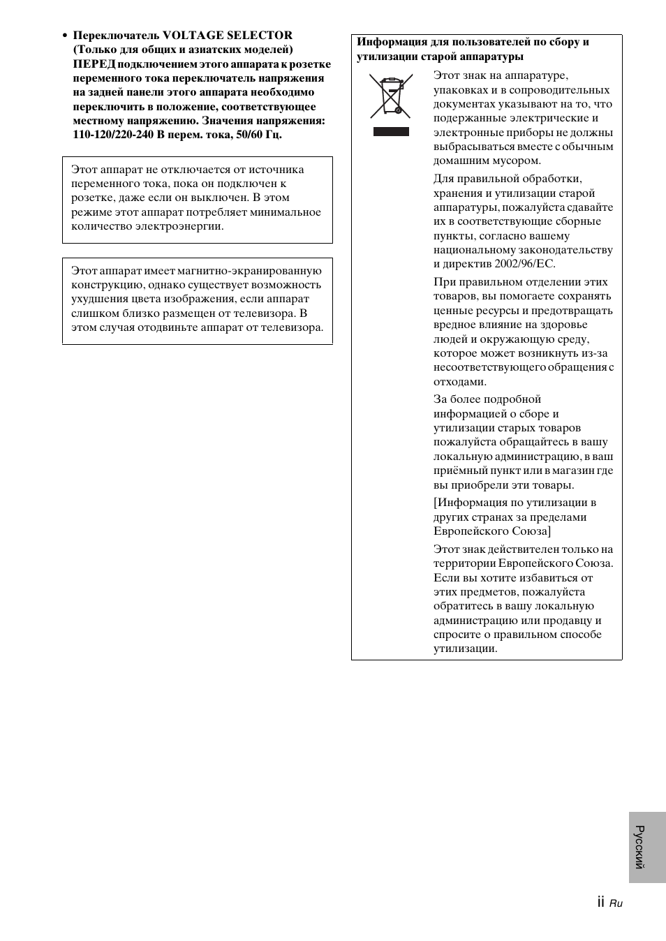 Yamaha NS-SW210 User Manual | Page 59 / 68