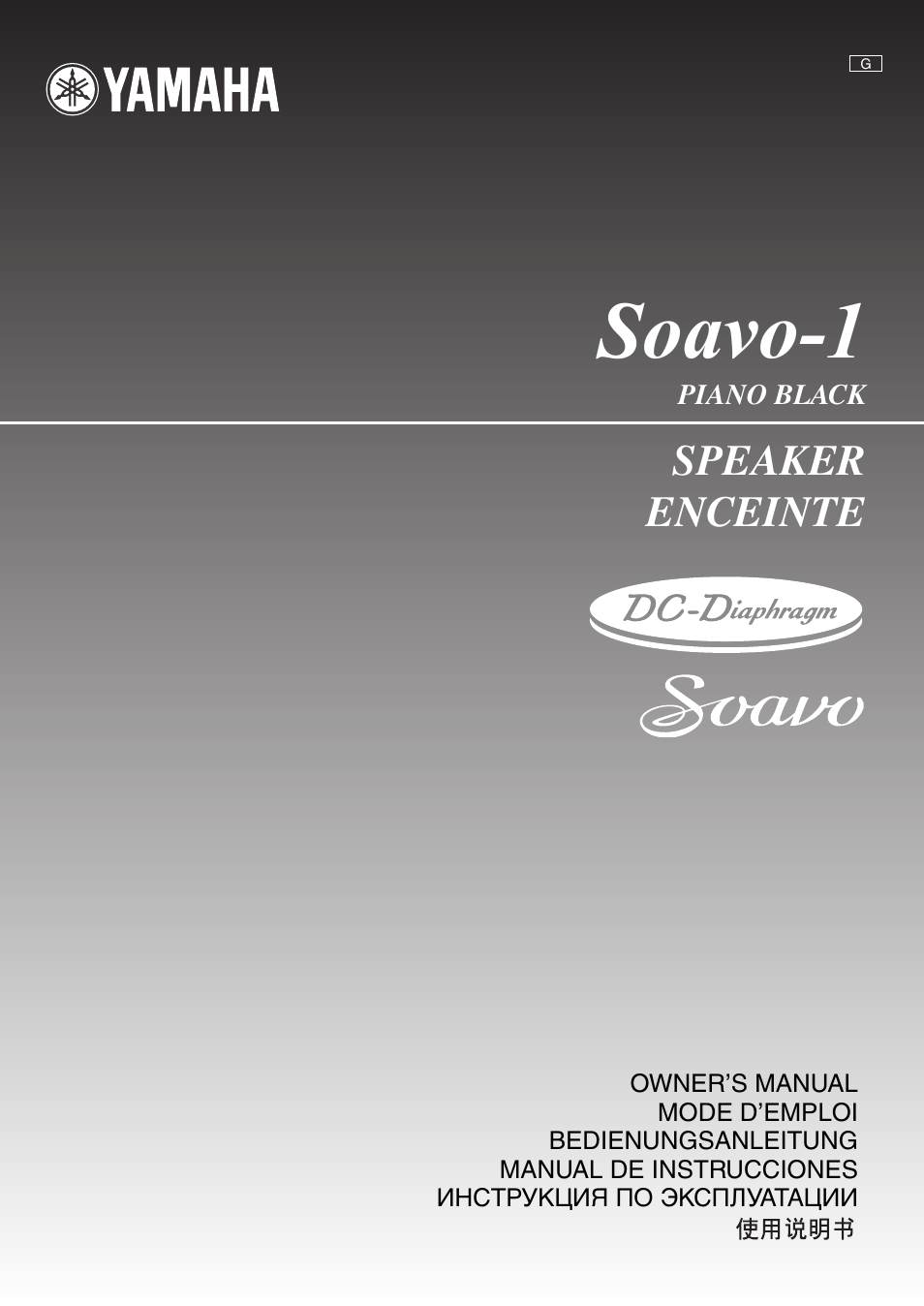 Yamaha Soavo-1 User Manual | 36 pages