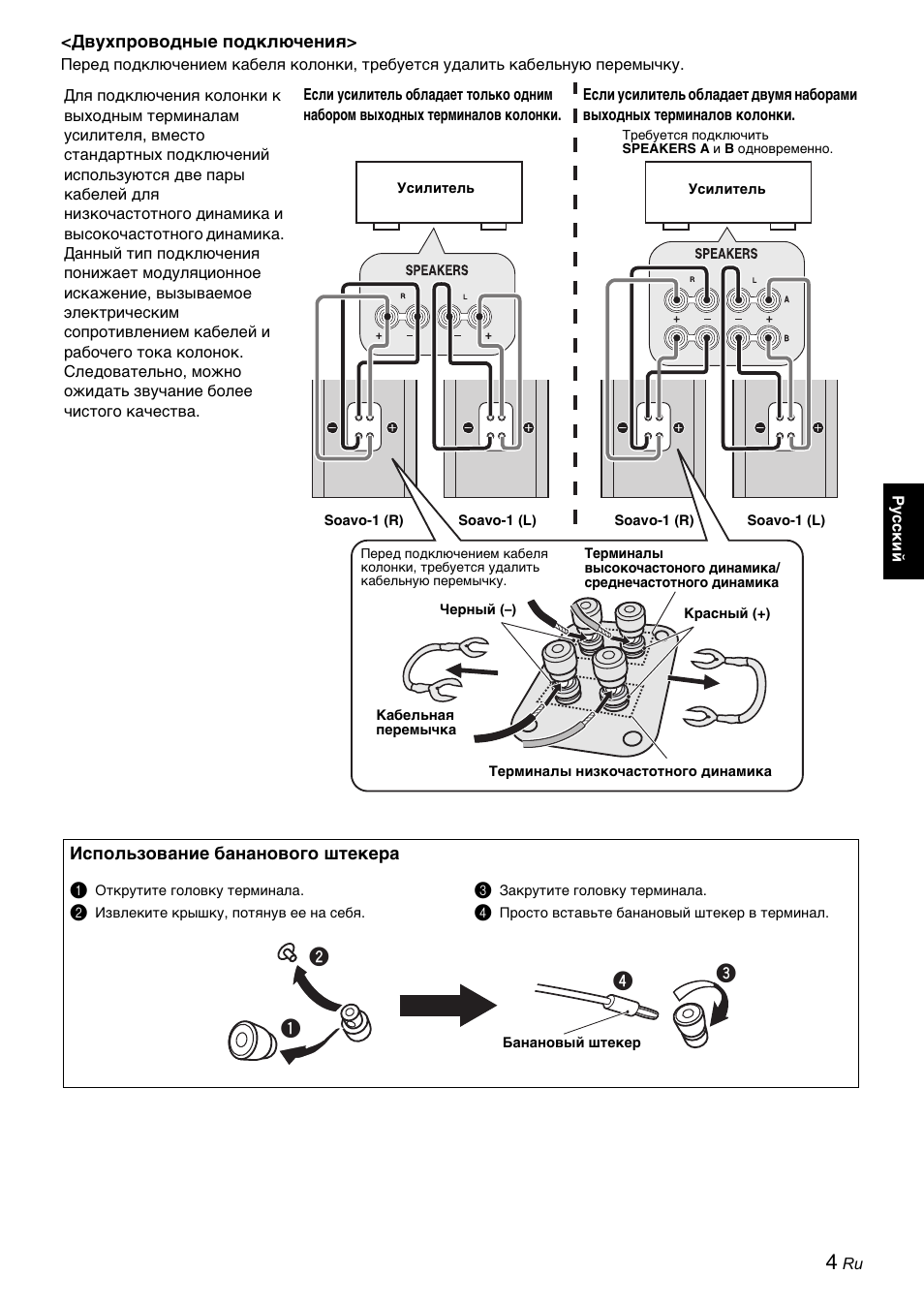 Yamaha Soavo-1 User Manual | Page 29 / 36