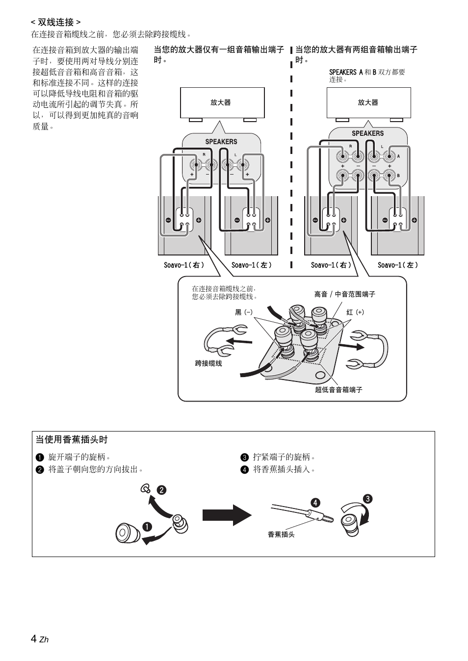 Yamaha Soavo-1 User Manual | Page 34 / 36