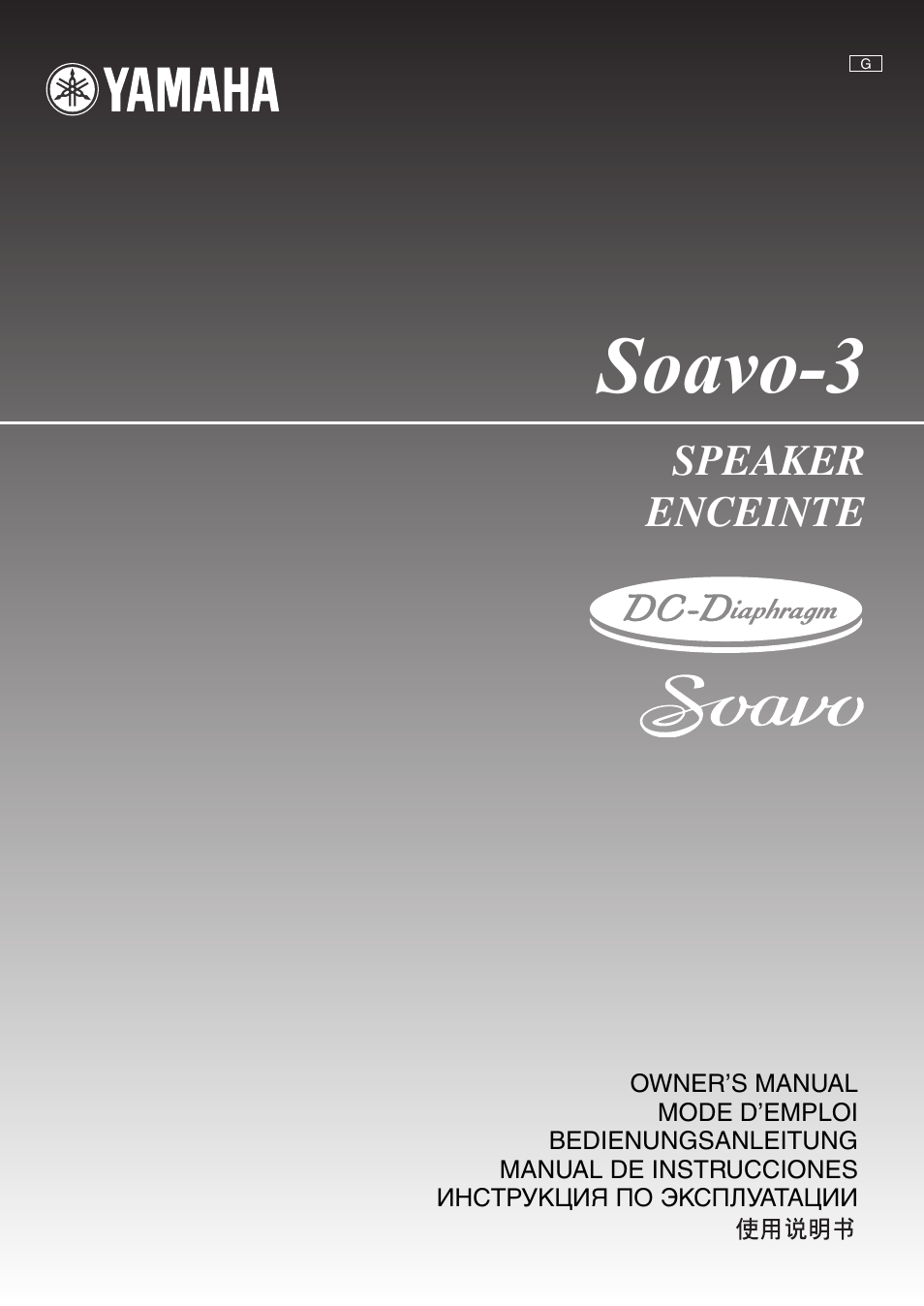 Yamaha Soavo-3 User Manual | 36 pages
