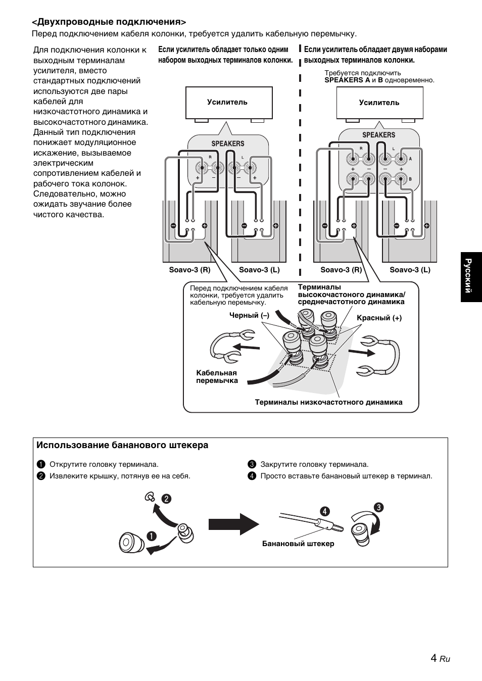 Yamaha Soavo-3 User Manual | Page 29 / 36