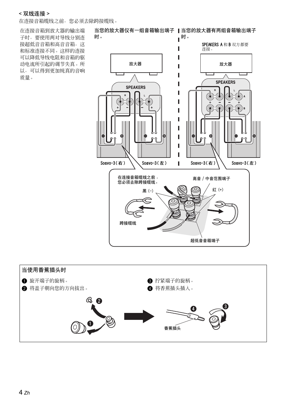 Yamaha Soavo-3 User Manual | Page 34 / 36