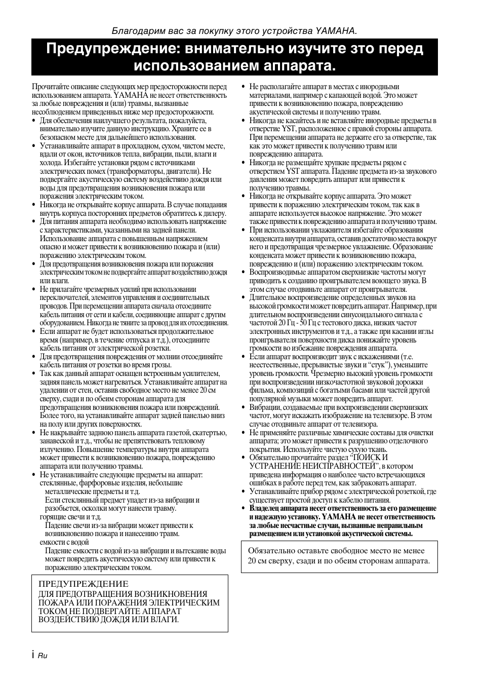 Русский | Yamaha NS-SW310 User Manual | Page 130 / 148