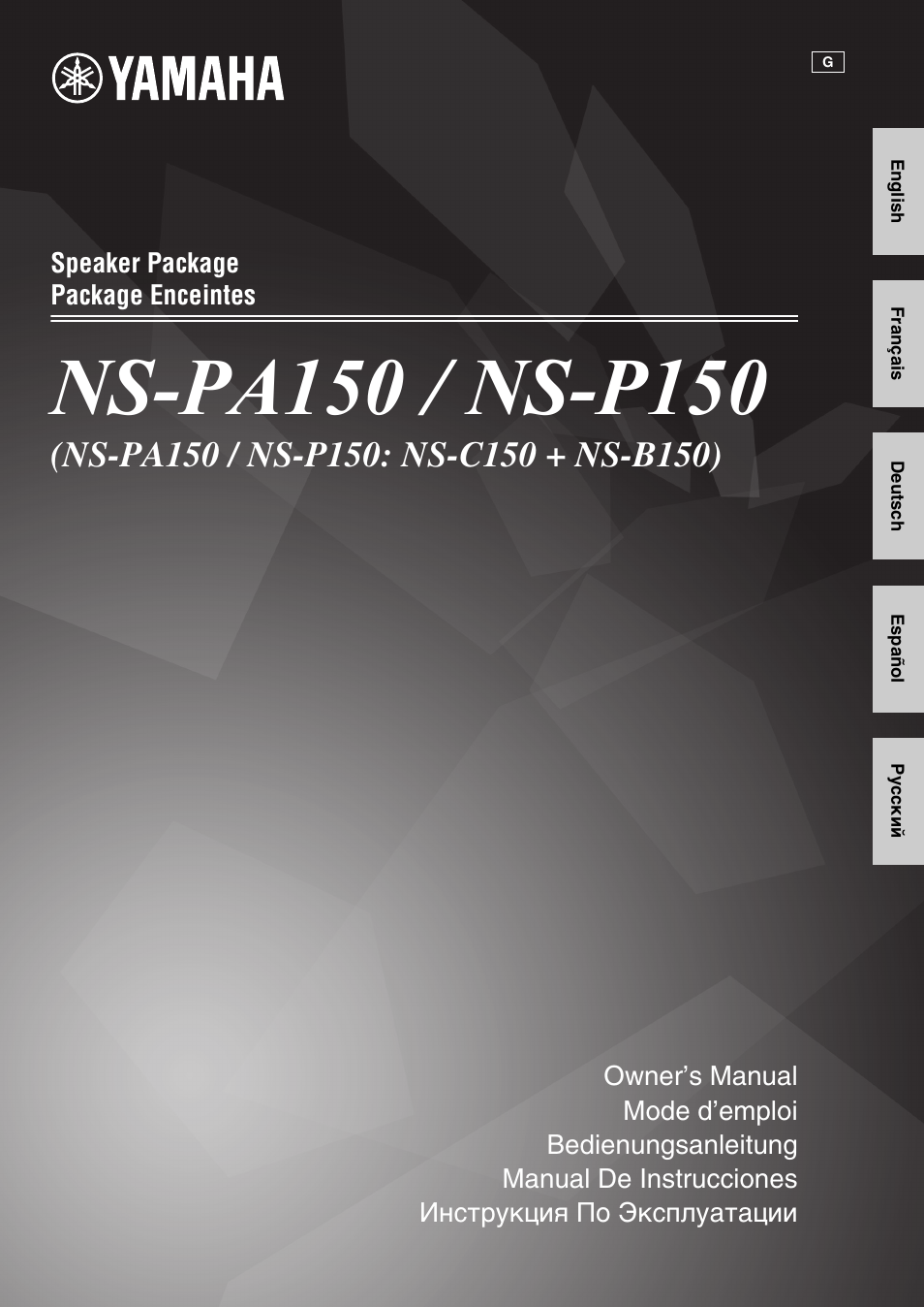 Yamaha NS-PA150 User Manual | 36 pages