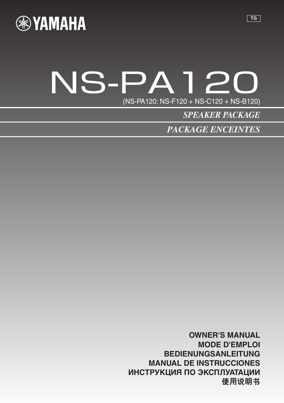 Yamaha NS-PA120 User Manual | 40 pages