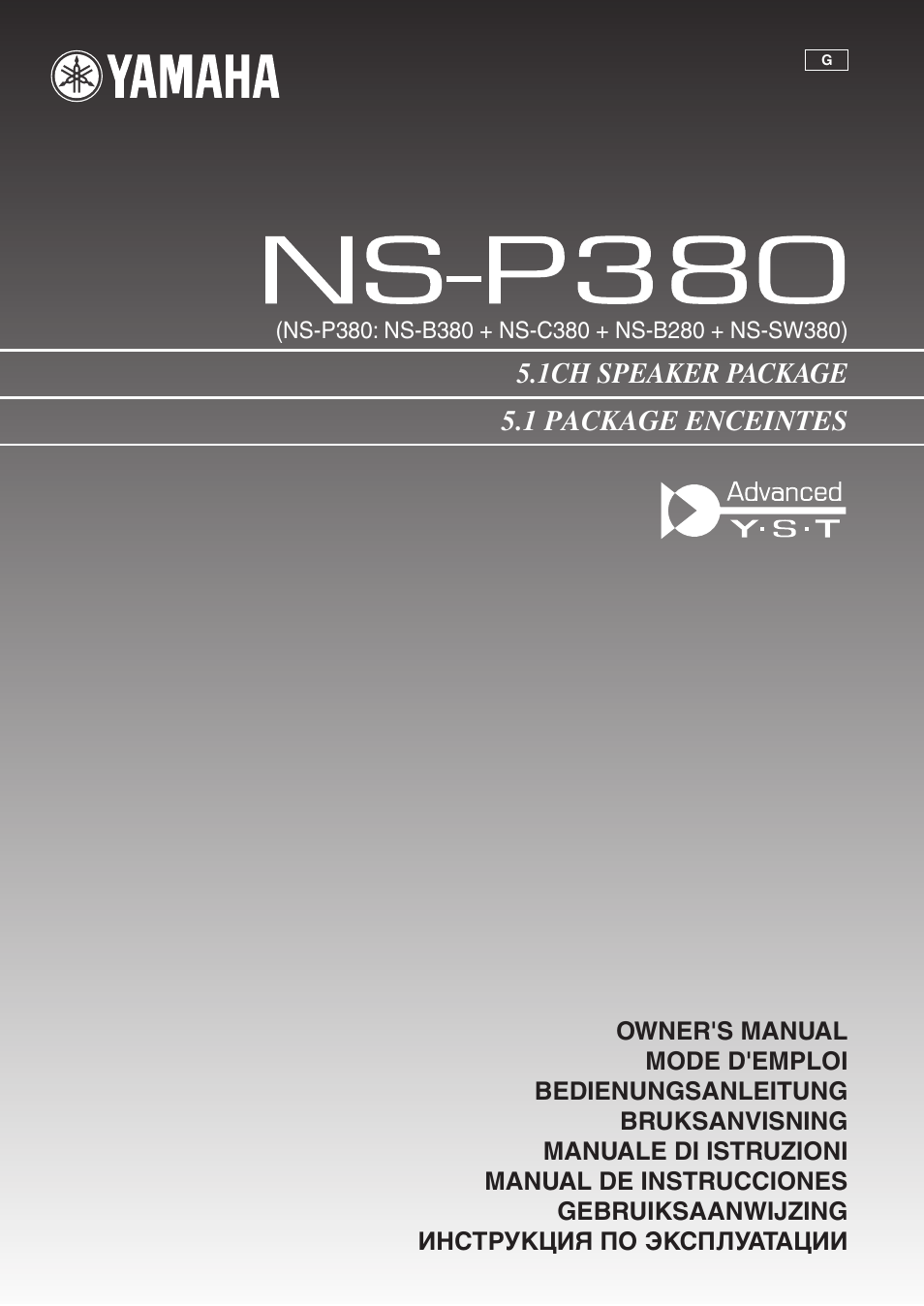 Yamaha NS-P380 User Manual | 84 pages