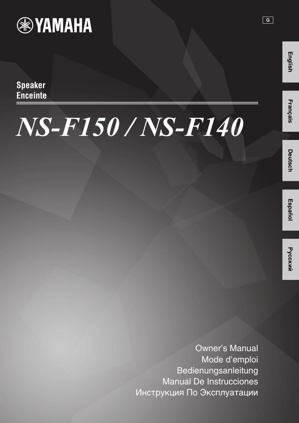 Yamaha NS-F150 User Manual | 28 pages