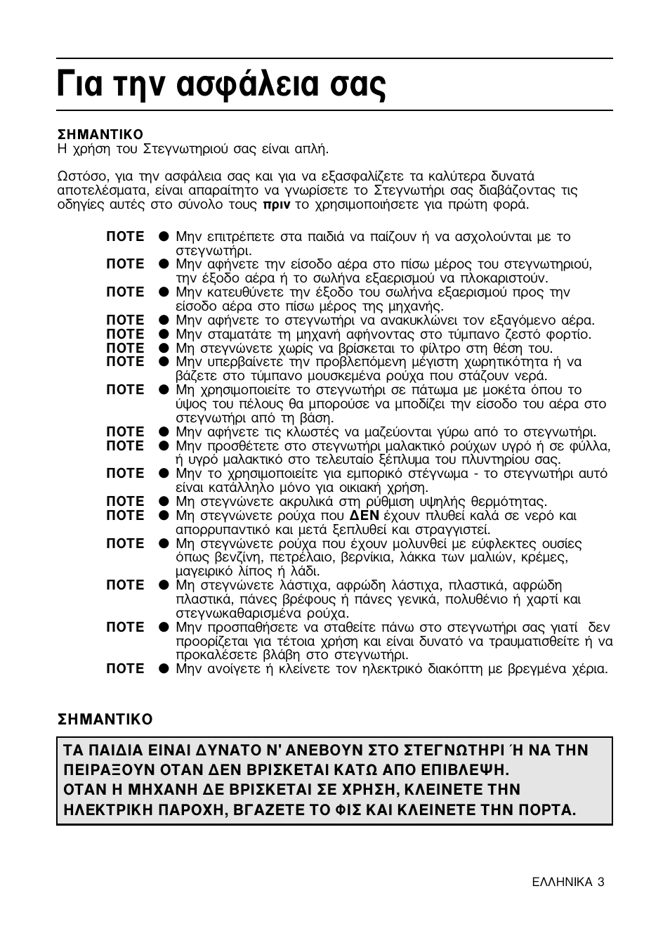 И· щлу ·ык¿пви· ы | Hotpoint TL64 User Manual | Page 94 / 114