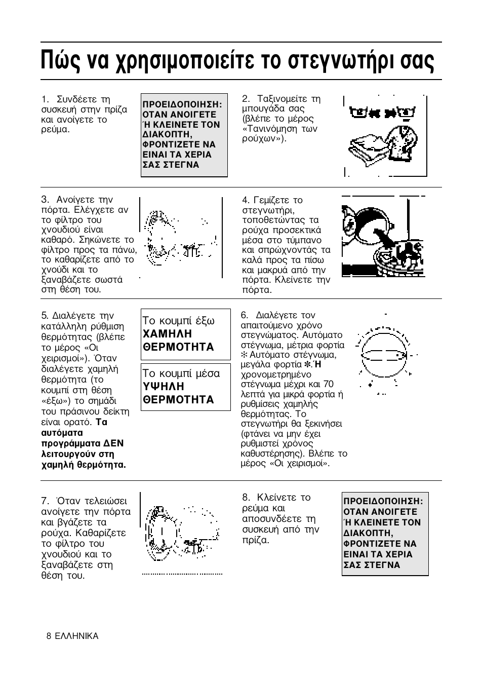 Т˜ у· ¯ълыимффив›щв щф ûùâáóˆù‹ъи ы | Hotpoint TL64 User Manual | Page 99 / 114