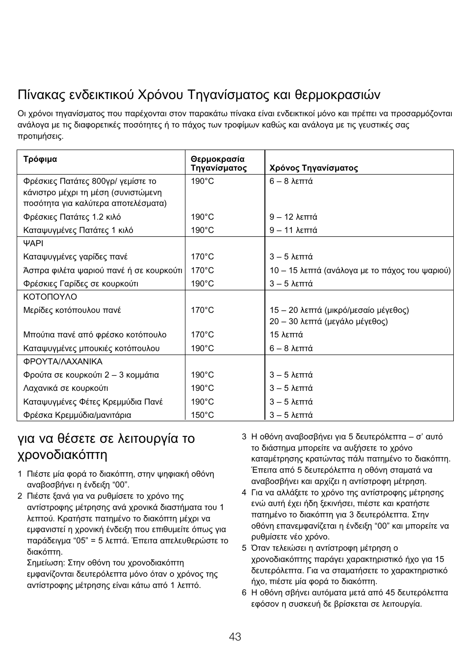 Kenwood DF520 User Manual | Page 46 / 52
