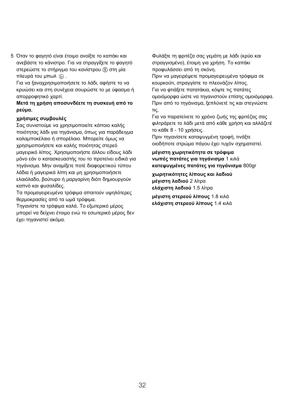 Kenwood DF310 series User Manual | Page 35 / 42