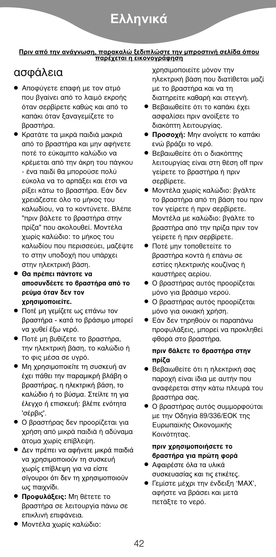 Ekkgmij, Ык¿пви | Kenwood JK630 User Manual | Page 45 / 49