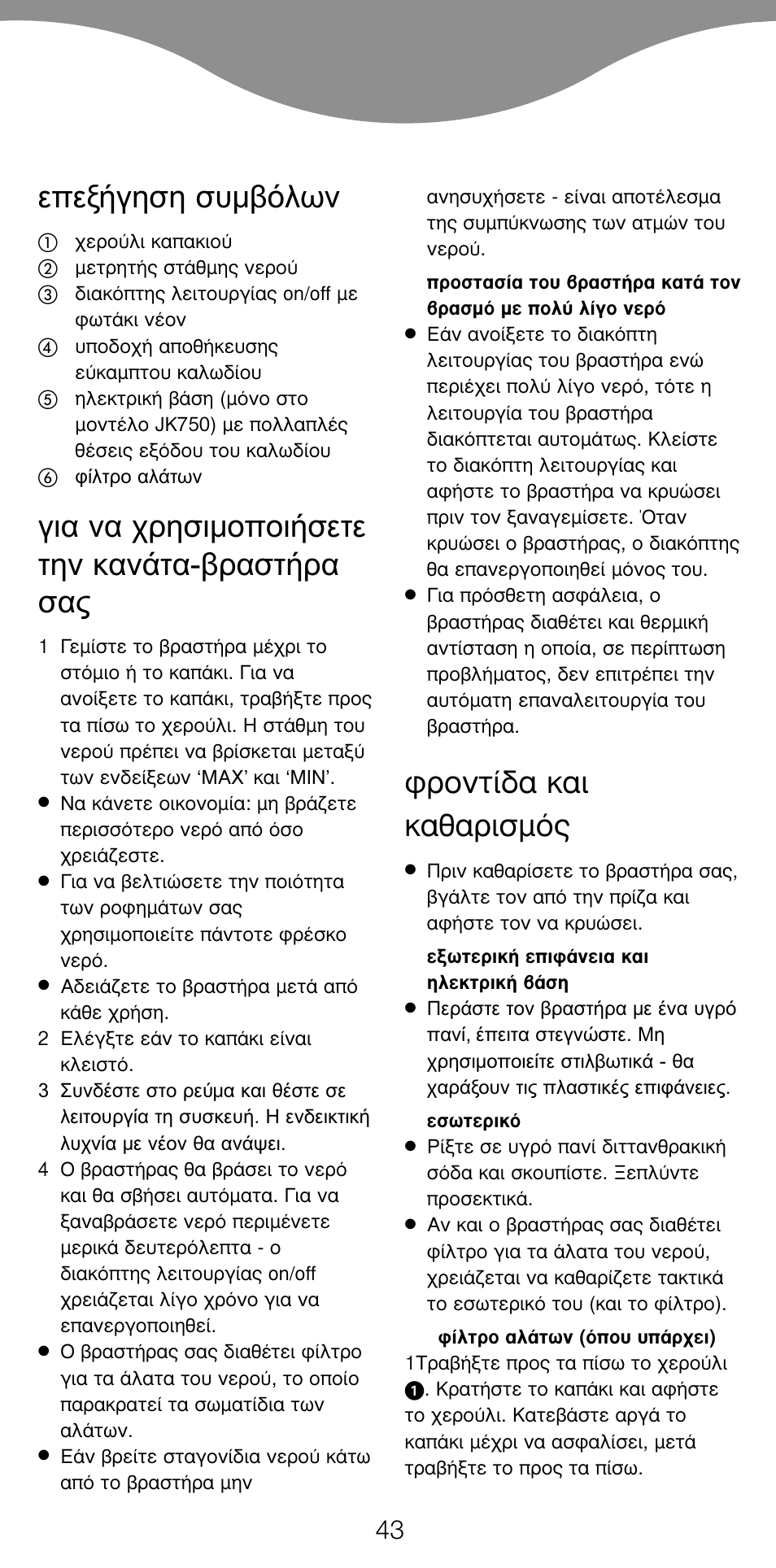 Къфущ›‰· о·и о·ı·úèûìﬁ | Kenwood JK630 User Manual | Page 46 / 49