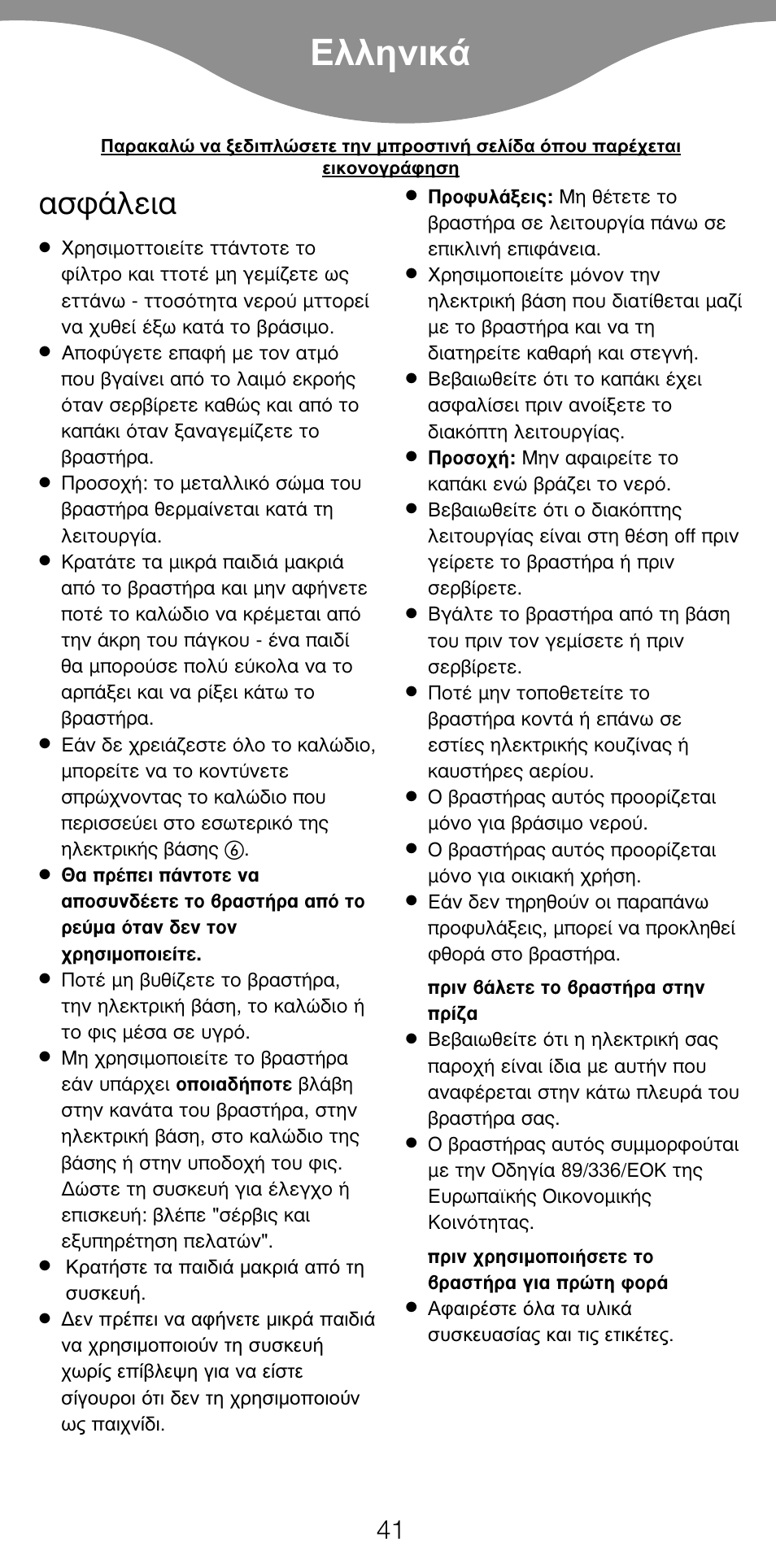 Ekkgmij, Ык¿пви | Kenwood SJ900 User Manual | Page 44 / 48