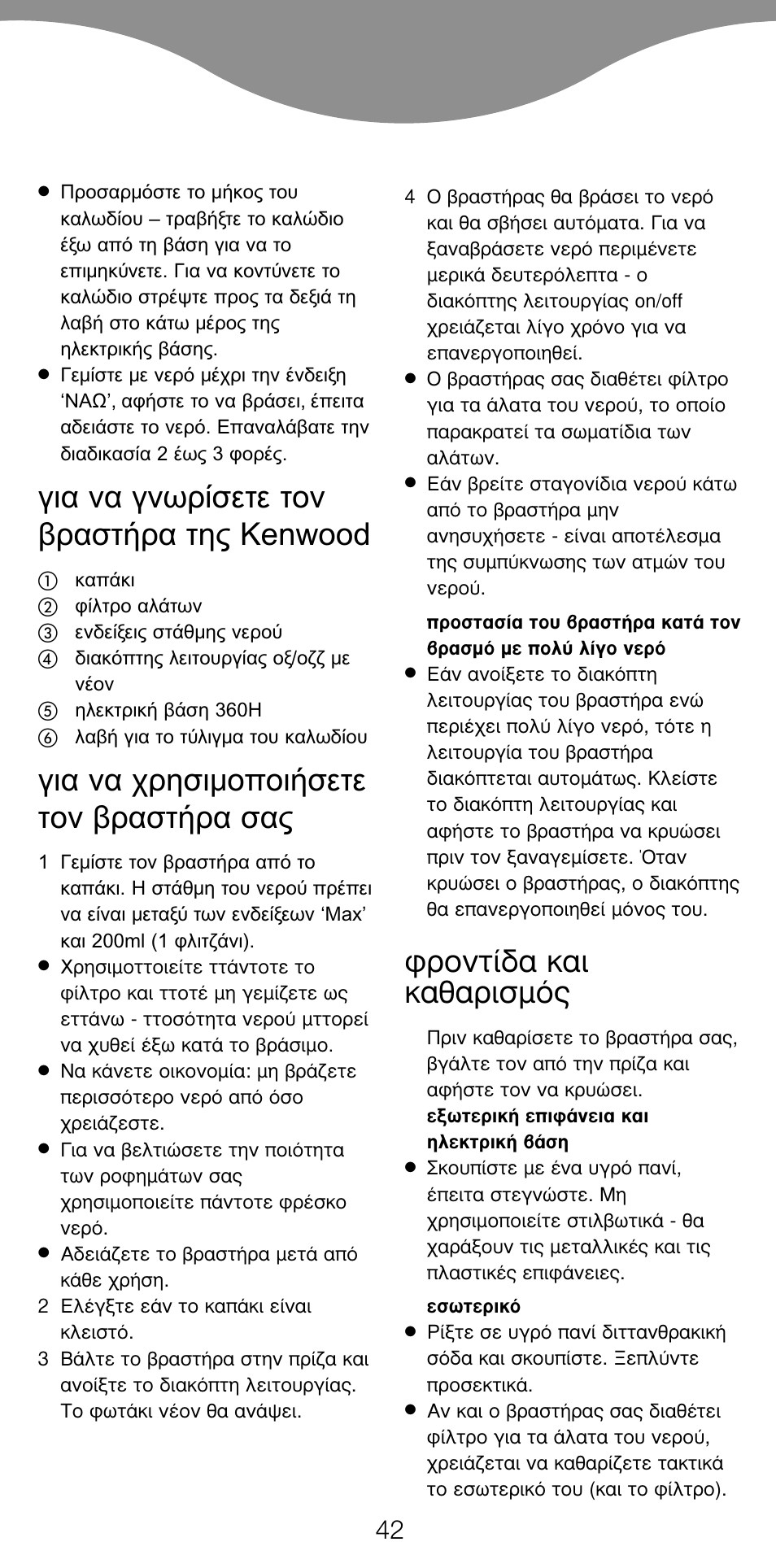 Kenwood, Къфущ›‰· о·и о·ı·úèûìﬁ | Kenwood SJ900 User Manual | Page 45 / 48