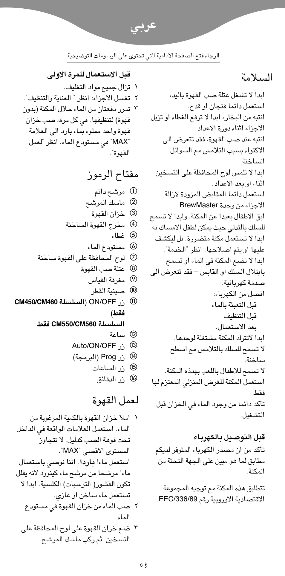 ºö±w, H∑uõ «∞d±u, Flq «∞inu | Kenwood CM450 series User Manual | Page 57 / 59