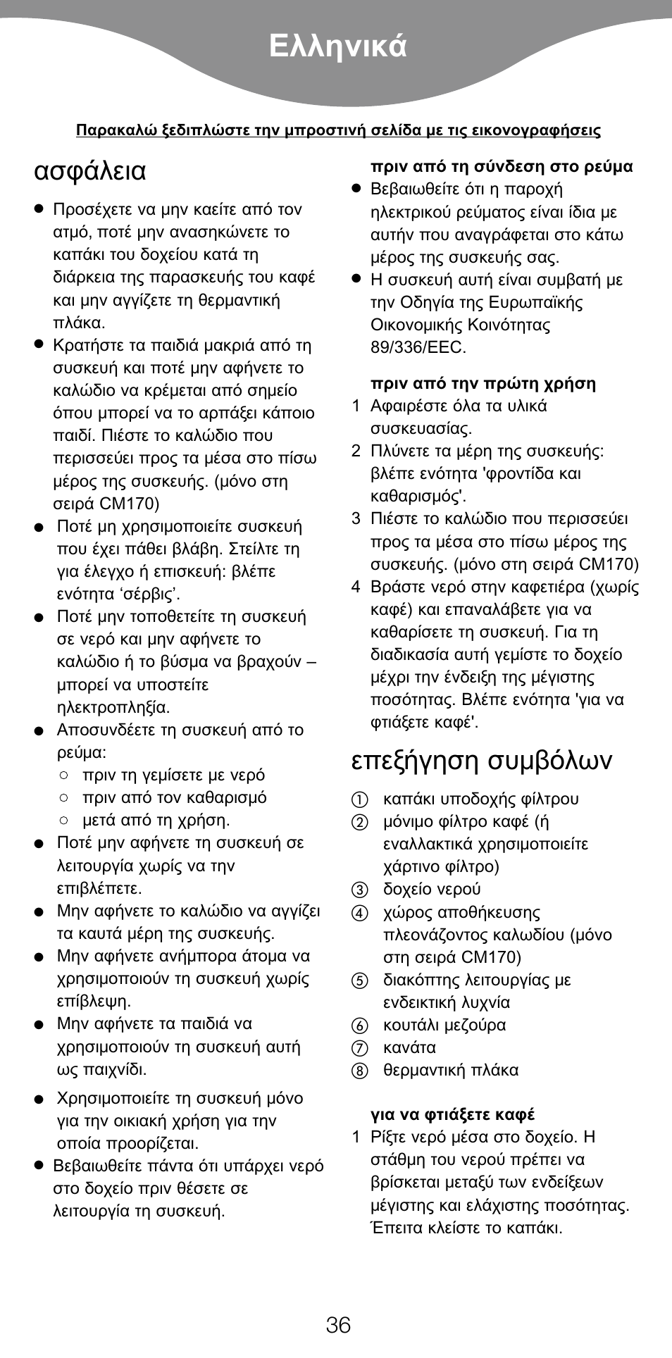 Ekkgmij | Kenwood CM70 User Manual | Page 38 / 43