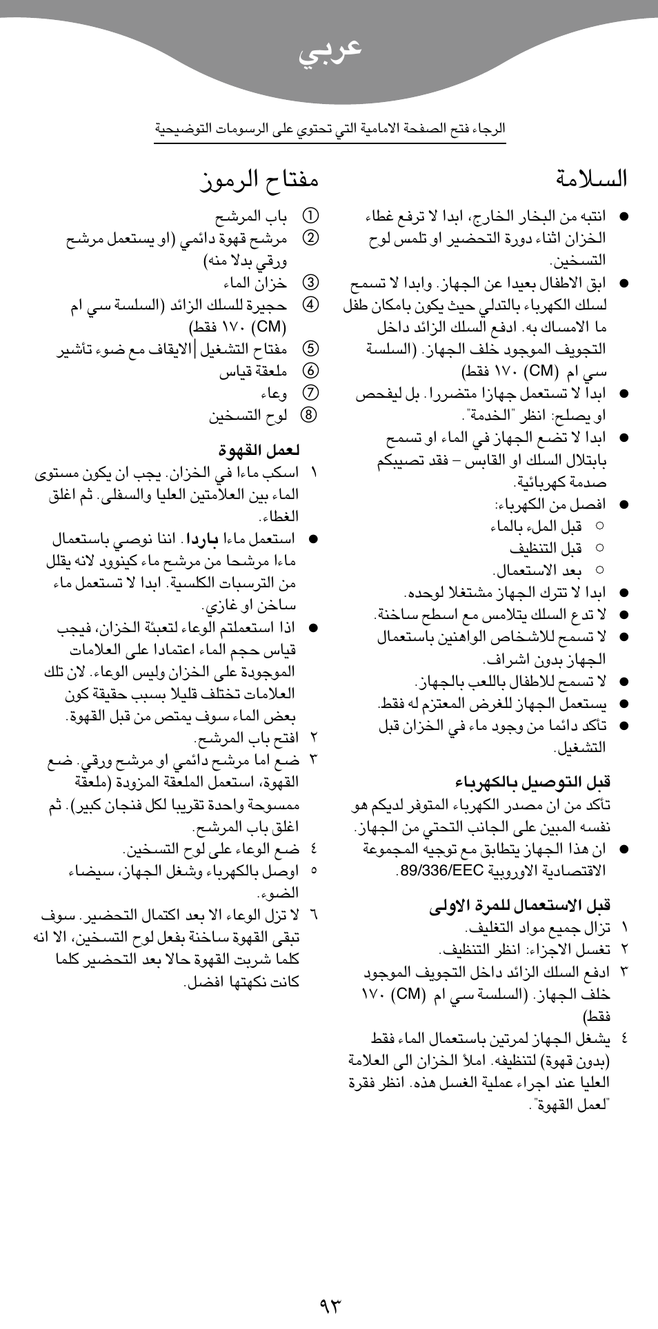 ºö±w, H∑uõ «∞d±u | Kenwood CM70 User Manual | Page 42 / 43