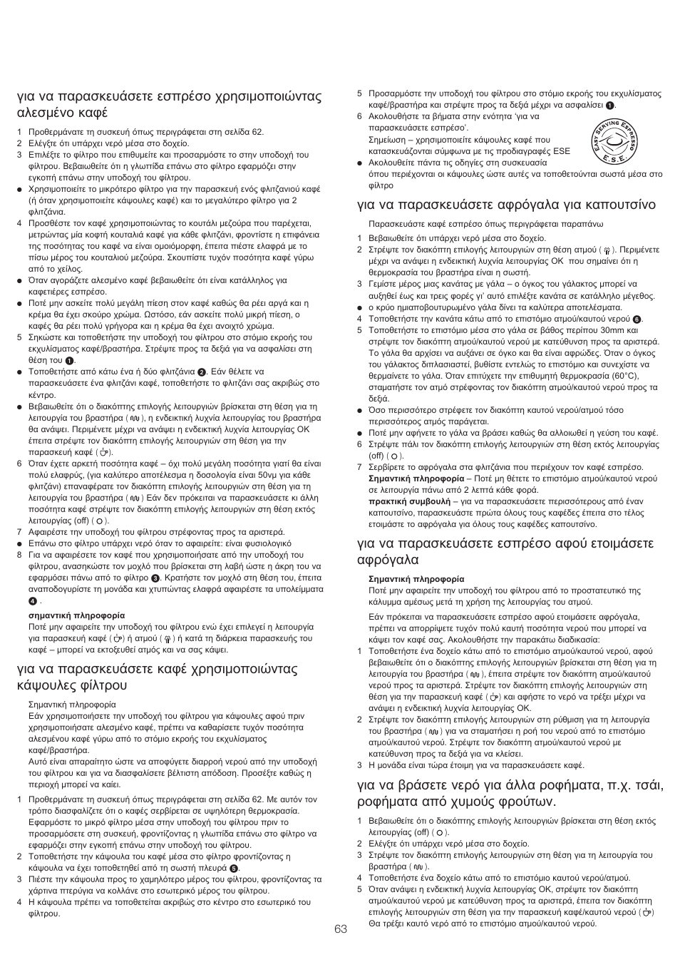 Kenwood ES430 series User Manual | Page 66 / 76