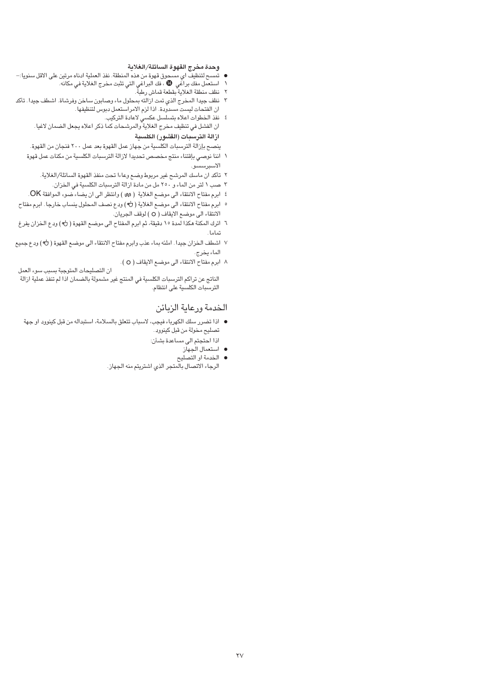ªb±w ë¸´u¥w «∞e°uzs | Kenwood ES430 series User Manual | Page 74 / 76