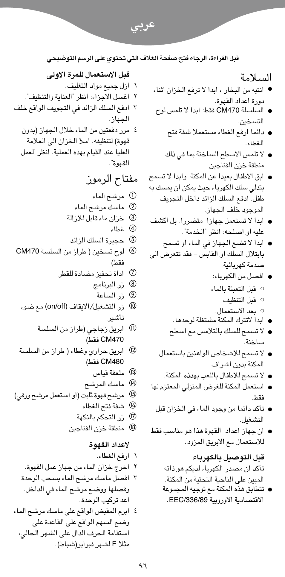 ºö±w, H∑uõ «∞d±u | Kenwood CM470 series User Manual | Page 74 / 74