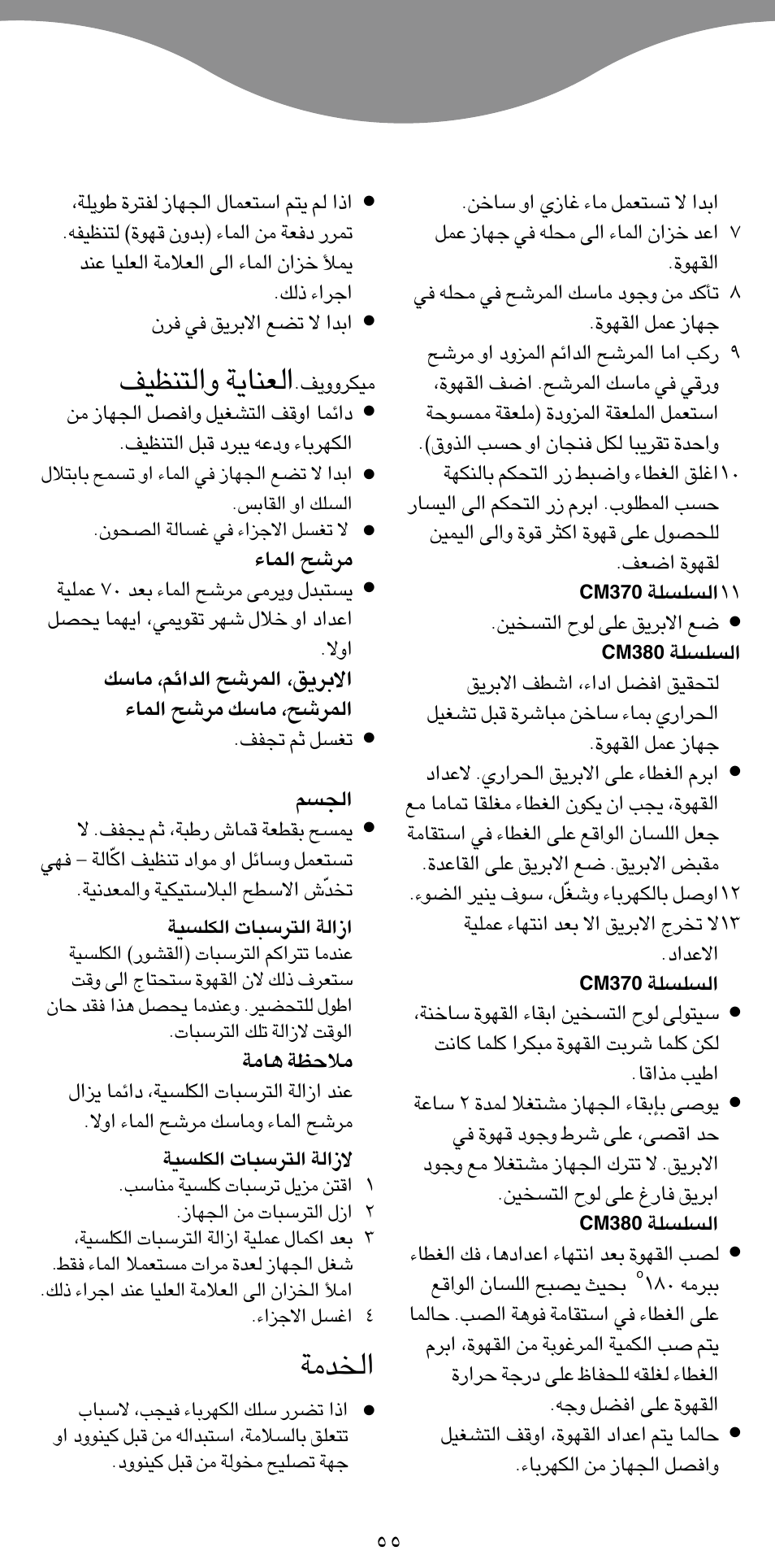 Fmu¥w ë«∞∑meon, ªb±w | Kenwood CM370 User Manual | Page 58 / 59