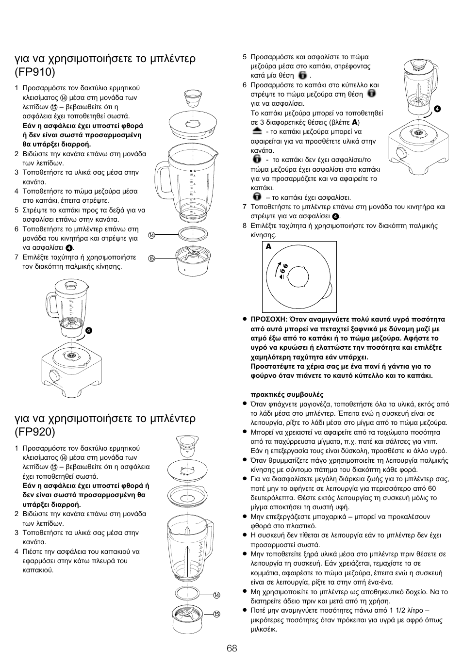 Fp910), Fp920) | Kenwood FP905 User Manual | Page 71 / 84