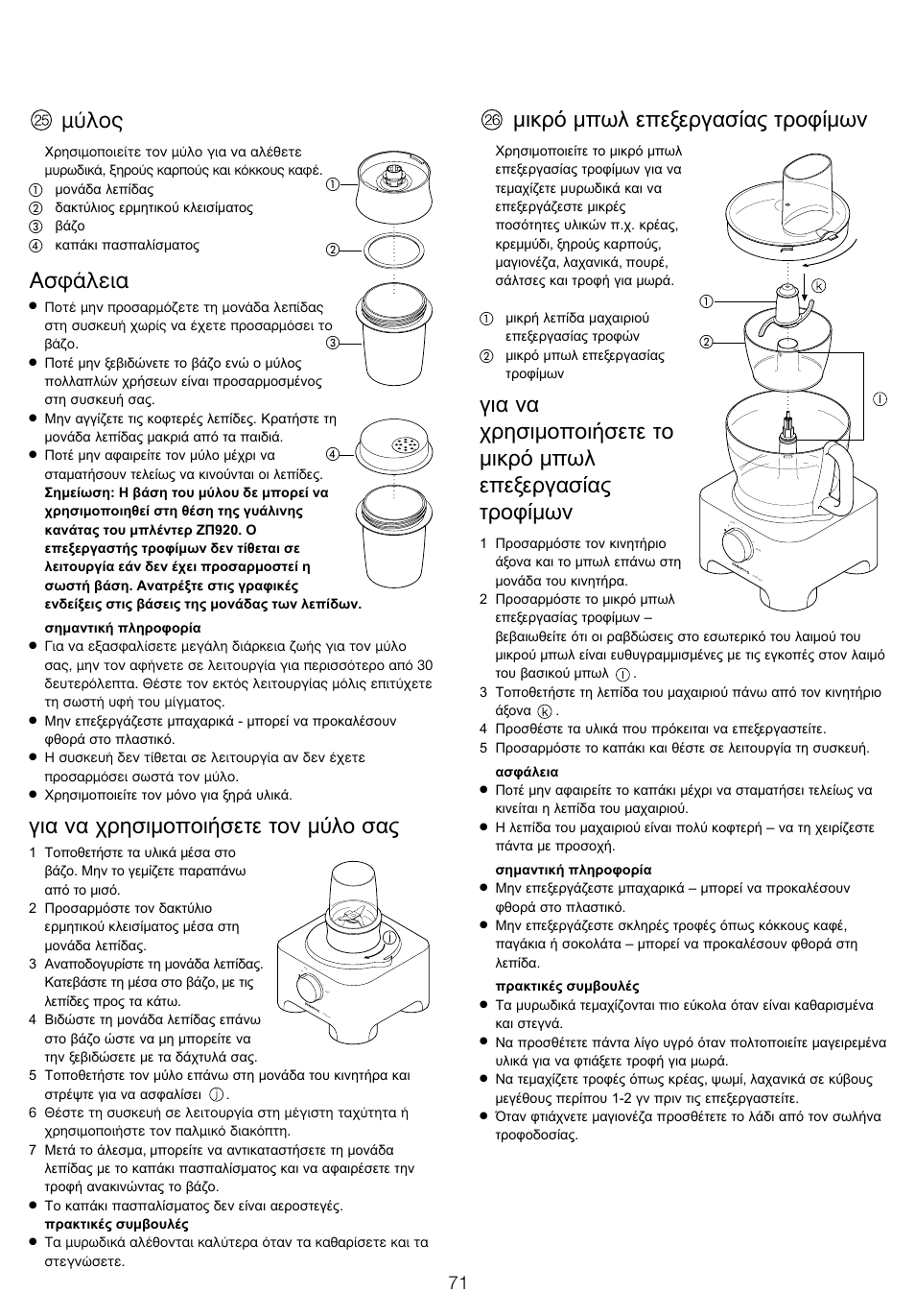 М‡пф, Ык¿пви | Kenwood FP905 User Manual | Page 74 / 84