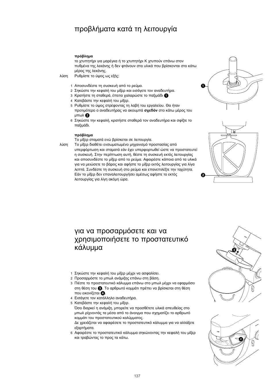 Kenwood KM001 series User Manual | Page 138 / 153