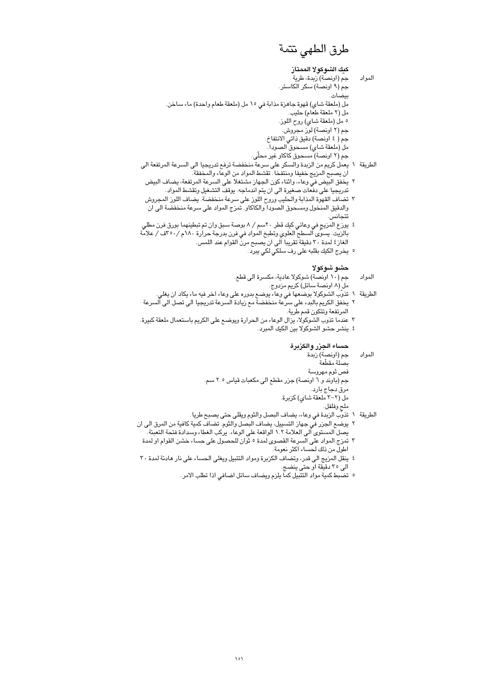 D‚ «∞dnw ¢∑lw | Kenwood KM001 series User Manual | Page 145 / 153