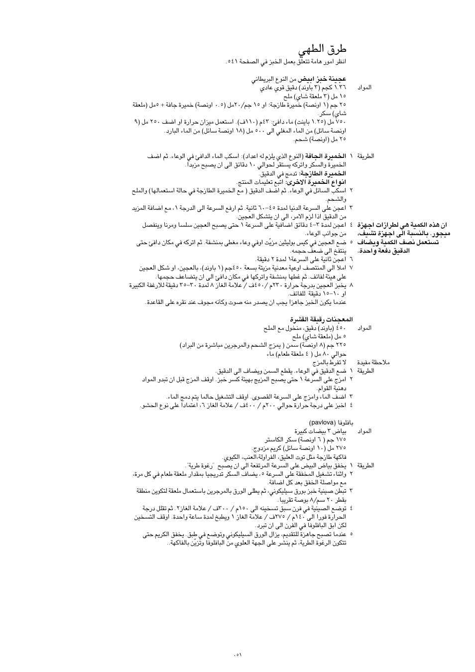 D‚ «∞dnw | Kenwood KM001 series User Manual | Page 146 / 153