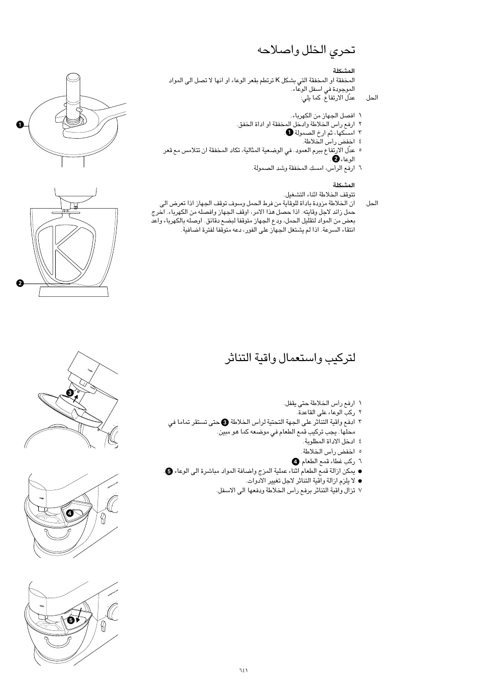 Døov л«я∑flu‰ ë«æow «∞∑mu£d, Dí «∞ªkq л«ец•t | Kenwood KM001 series User Manual | Page 150 / 153
