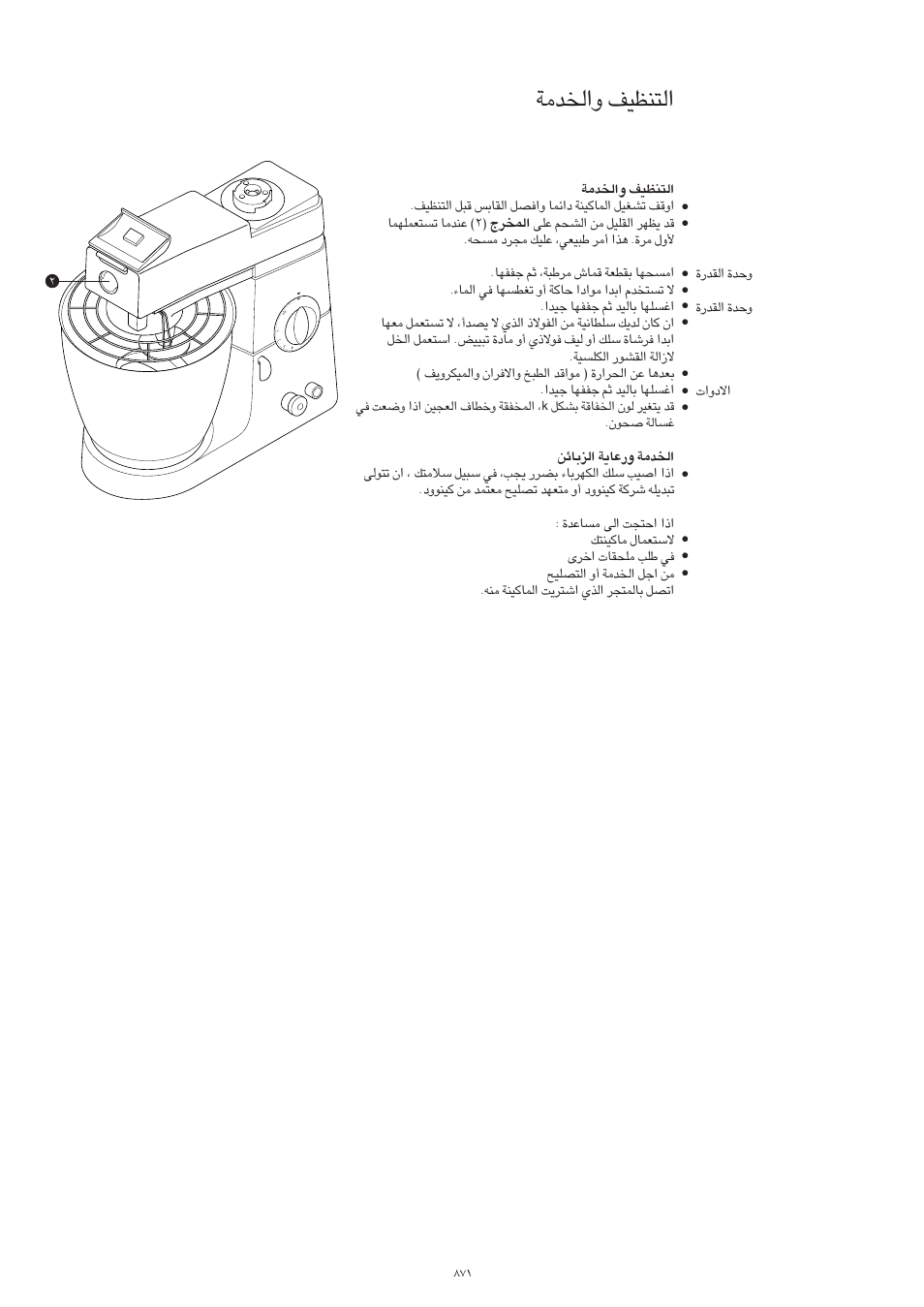 Meon ë«∞ªb±w | Kenwood PM400 User Manual | Page 177 / 184