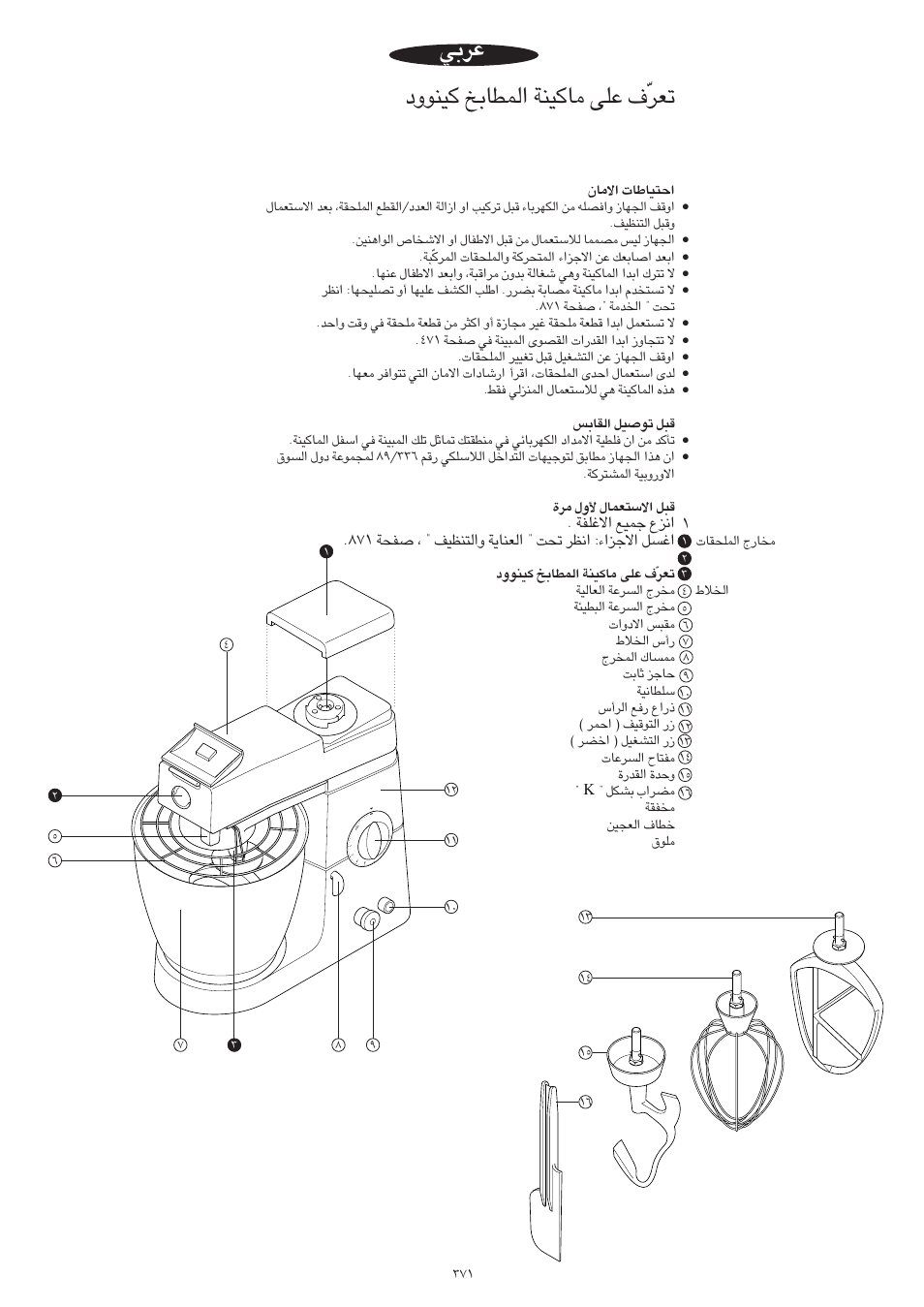 Fdò· ´kv ±uøomw «∞ldu°a øomuëœ | Kenwood PM400 User Manual | Page 182 / 184