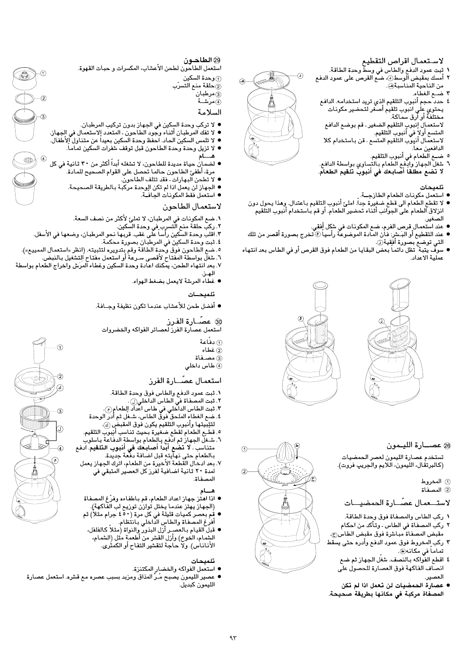 Kenwood FP680 User Manual | Page 42 / 44