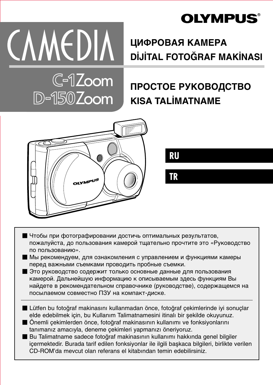 Olympus D-150 Zoom User Manual | 40 pages