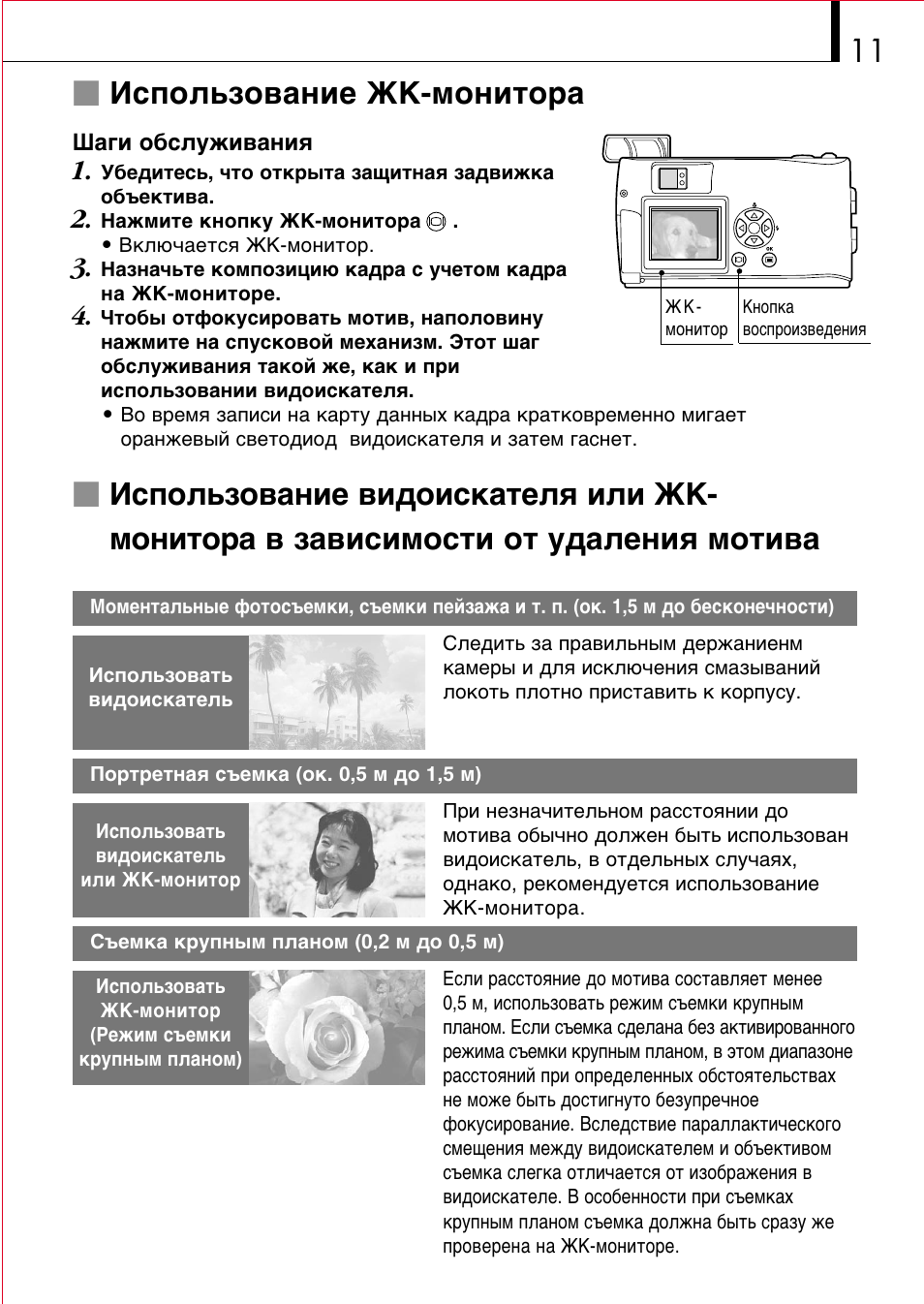 Olympus D-150 Zoom User Manual | Page 11 / 40