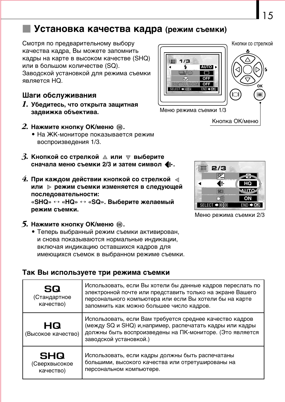 Olympus D-150 Zoom User Manual | Page 15 / 40