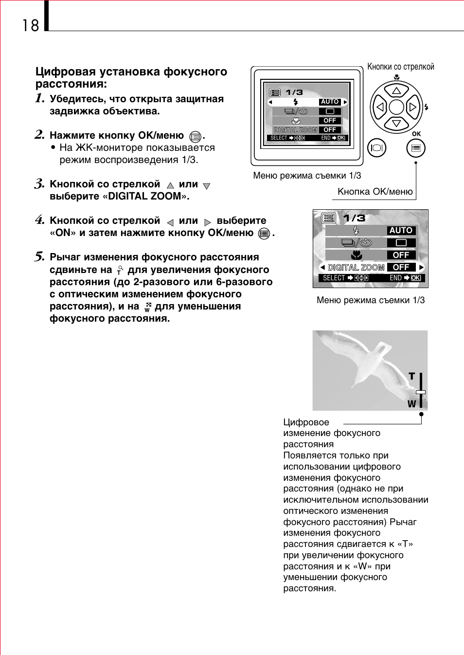 Olympus D-150 Zoom User Manual | Page 18 / 40