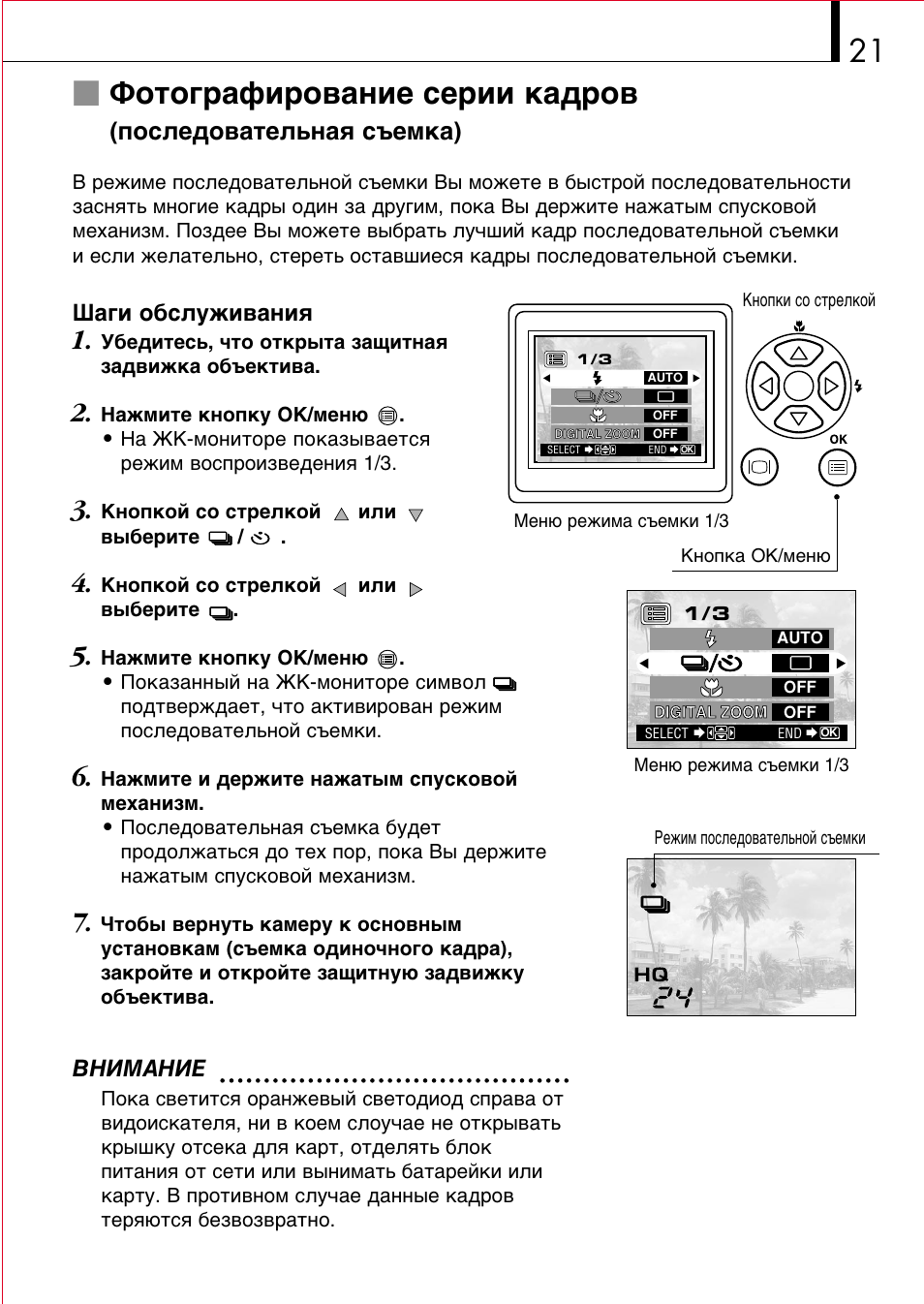 Olympus D-150 Zoom User Manual | Page 21 / 40