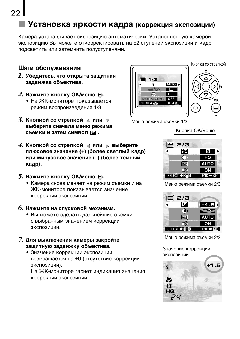 Olympus D-150 Zoom User Manual | Page 22 / 40