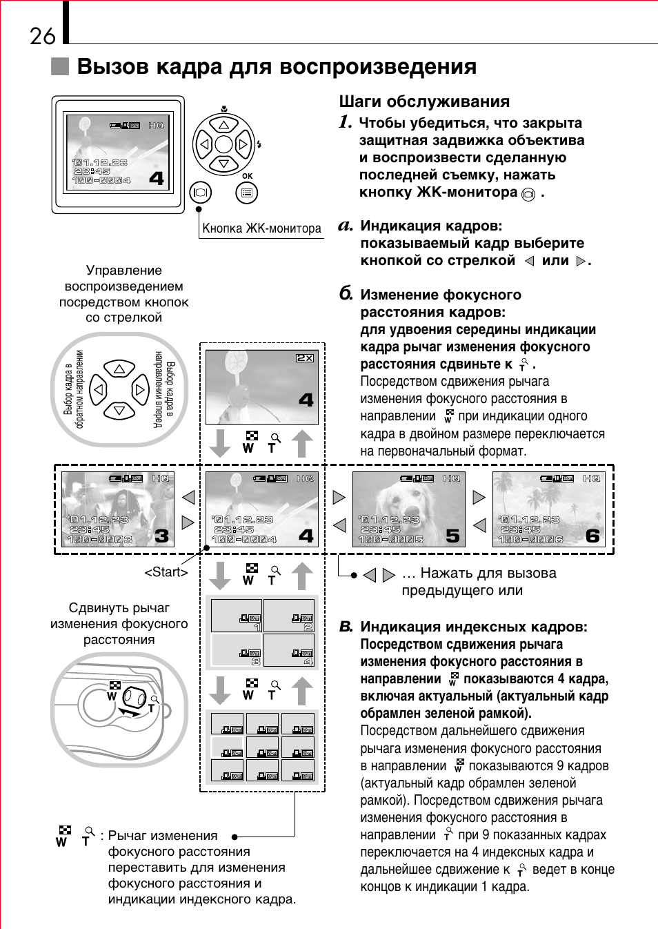 Olympus D-150 Zoom User Manual | Page 26 / 40