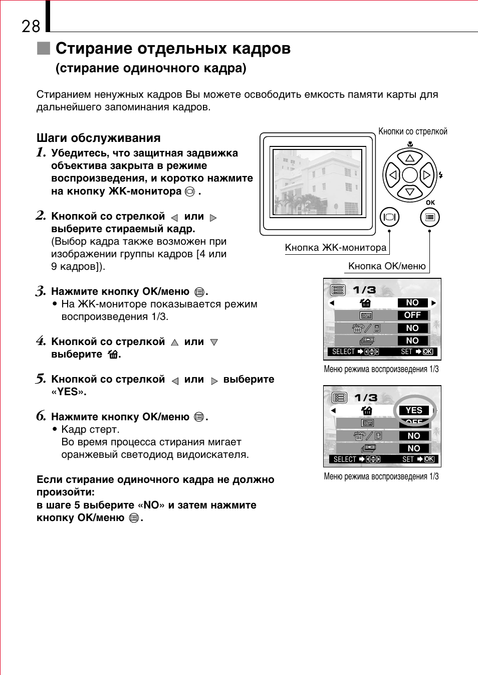 Olympus D-150 Zoom User Manual | Page 28 / 40