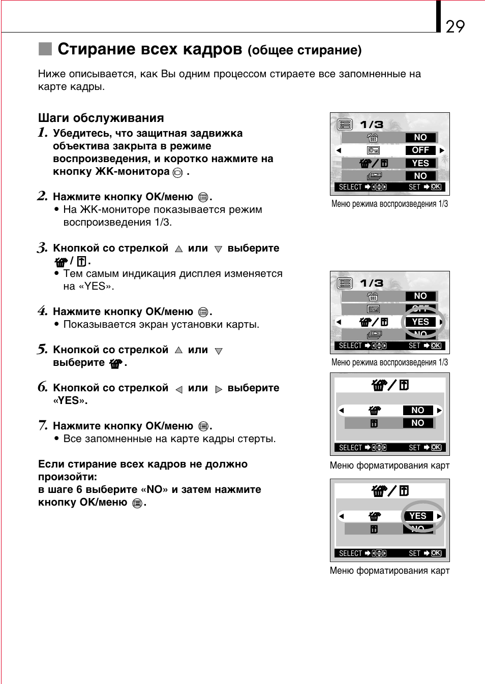 Olympus D-150 Zoom User Manual | Page 29 / 40