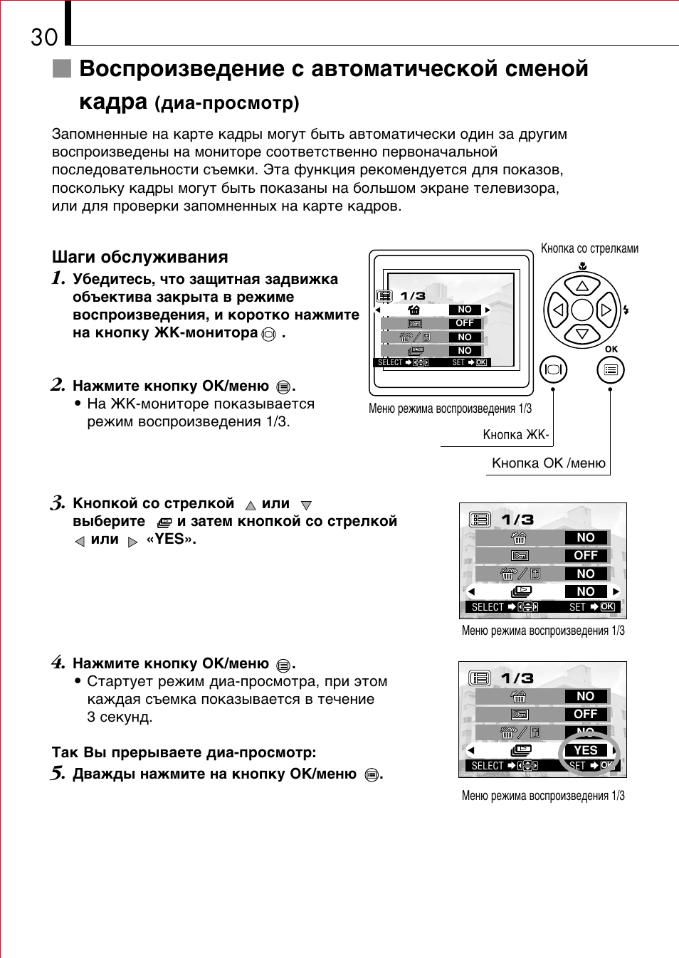 Olympus D-150 Zoom User Manual | Page 30 / 40