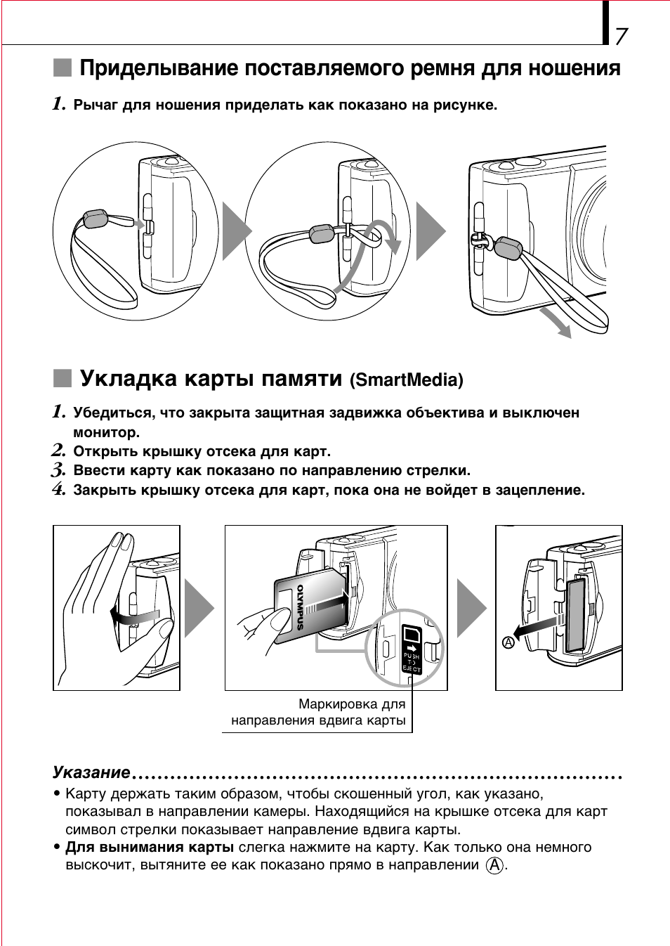 Olympus D-150 Zoom User Manual | Page 7 / 40