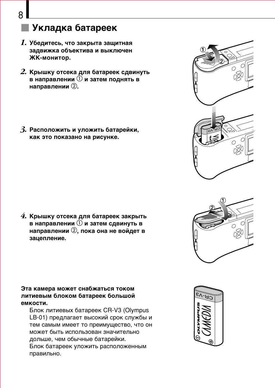 Olympus D-150 Zoom User Manual | Page 8 / 40