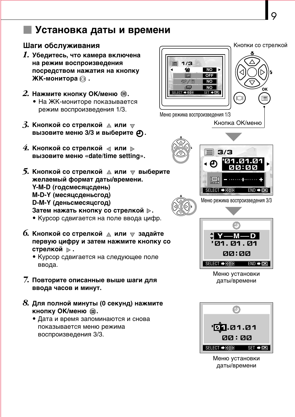 Olympus D-150 Zoom User Manual | Page 9 / 40